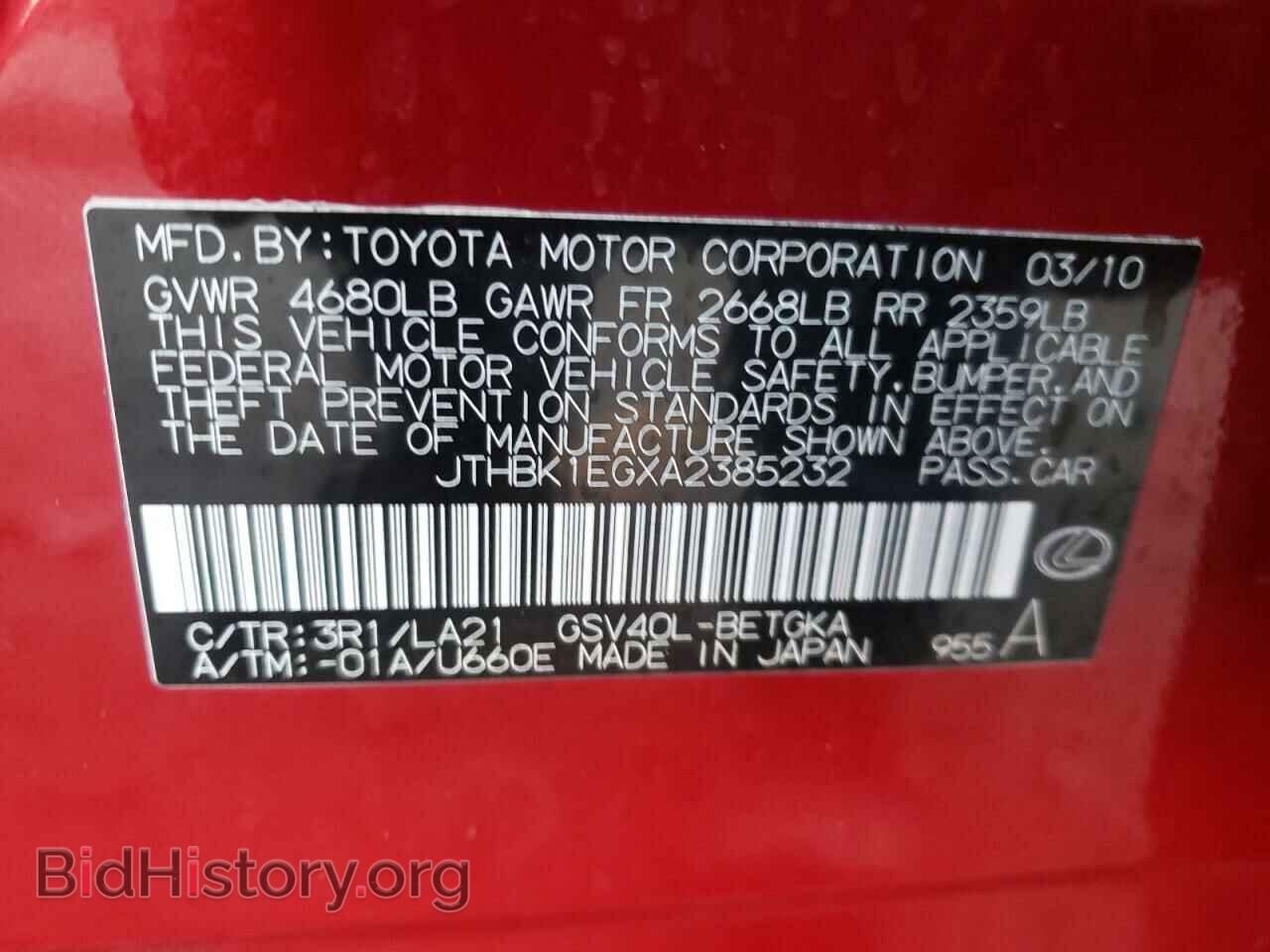 2010 LEXUS ES350 - VIN: JTHBK1EGXA2385232 - Фото 10