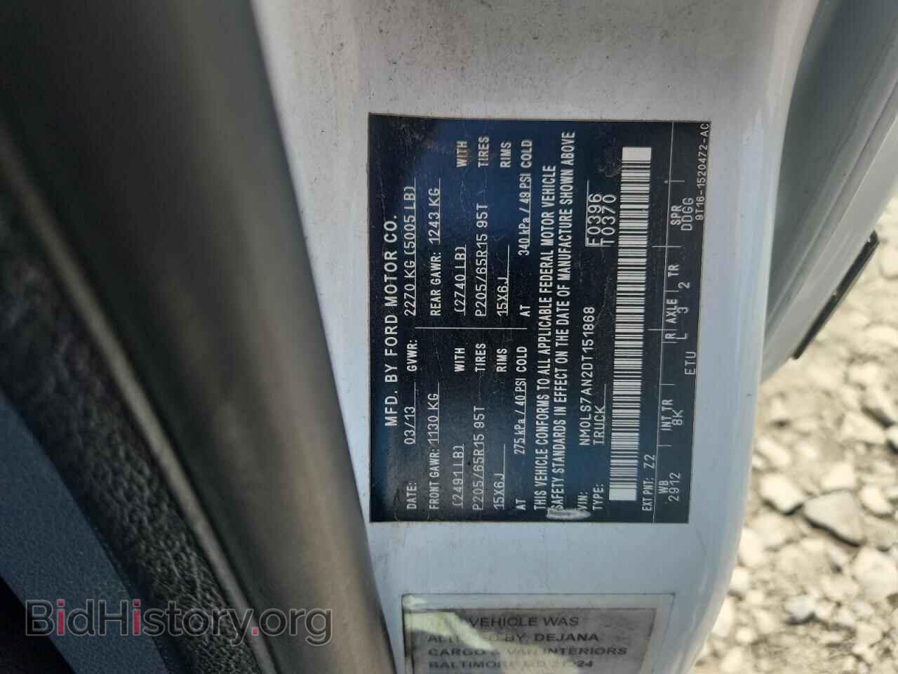 2013 FORD TRANSIT - VIN: NM0LS7AN2DT151868 - Фото 14