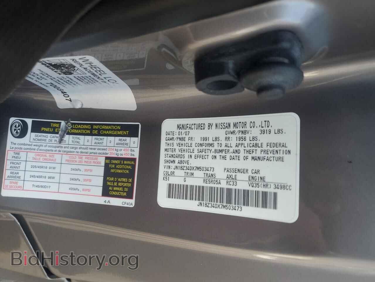 2007 NISSAN 350Z - VIN: JN1BZ34DX7M503473 - Фото 12