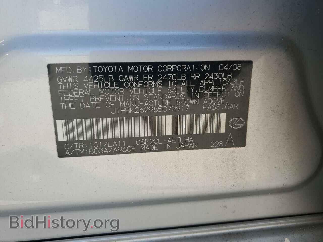 2008 LEXUS IS - VIN: JTHBK262985072917 - Фото 13