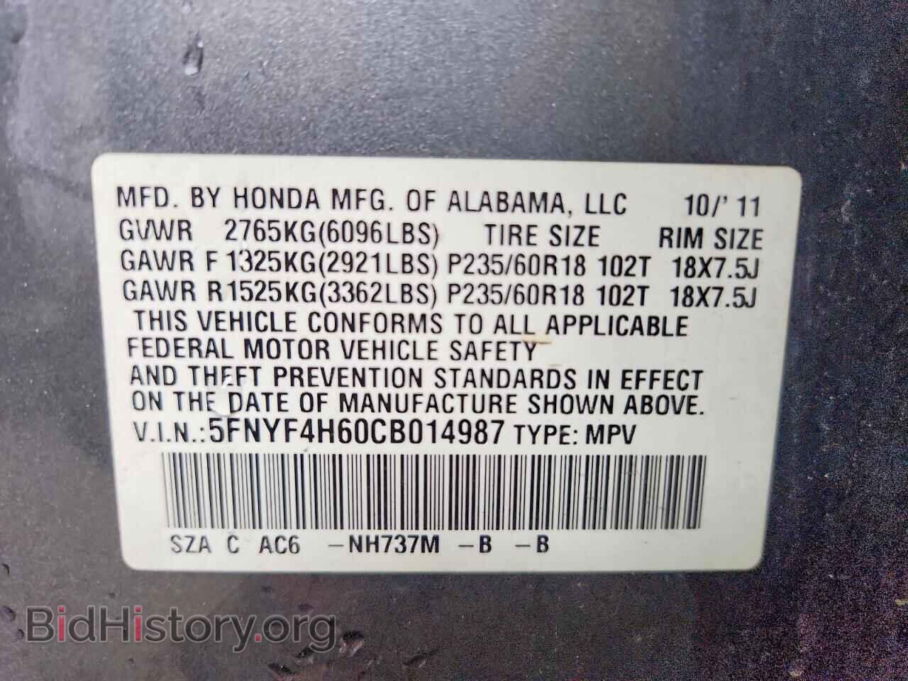 2012 HONDA PILOT - VIN: 5FNYF4H60CB014987 - Photo 14
