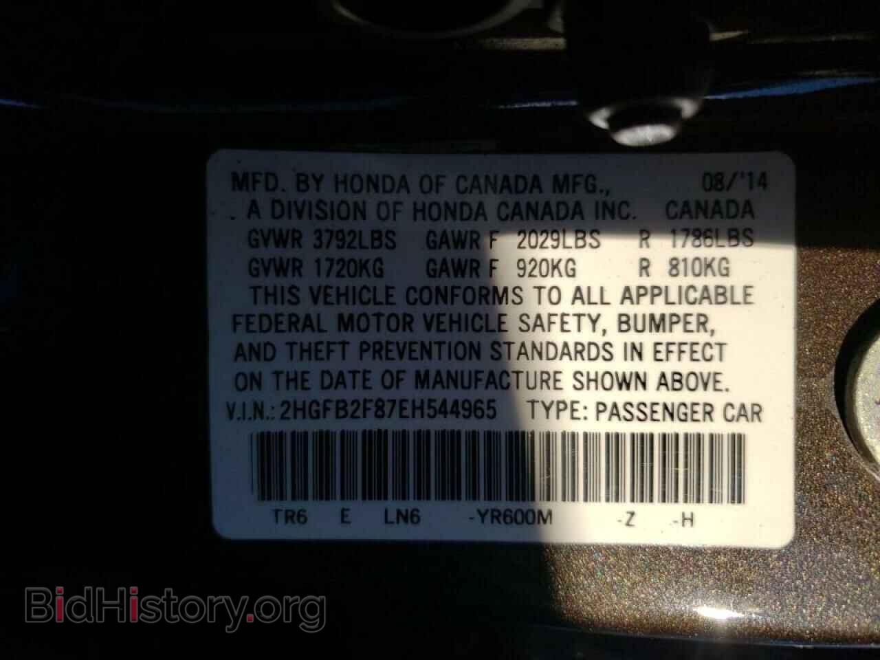 2014 HONDA CIVIC - VIN: 2HGFB2F87EH544965 - Фото 10
