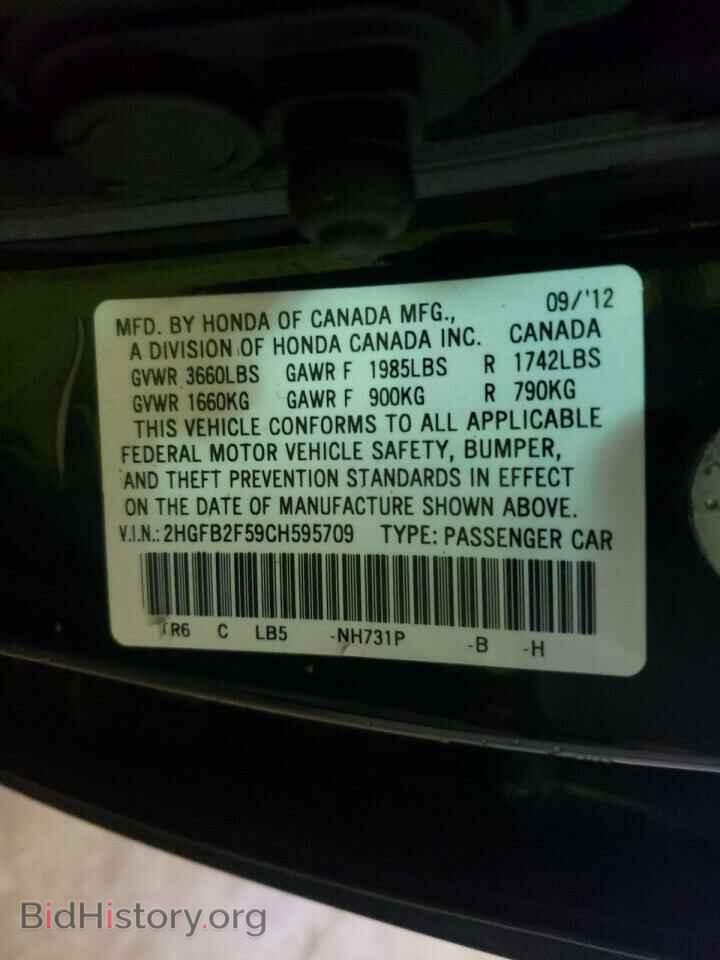 2012 HONDA CIVIC - VIN: 2HGFB2F59CH595709 - Фото 10