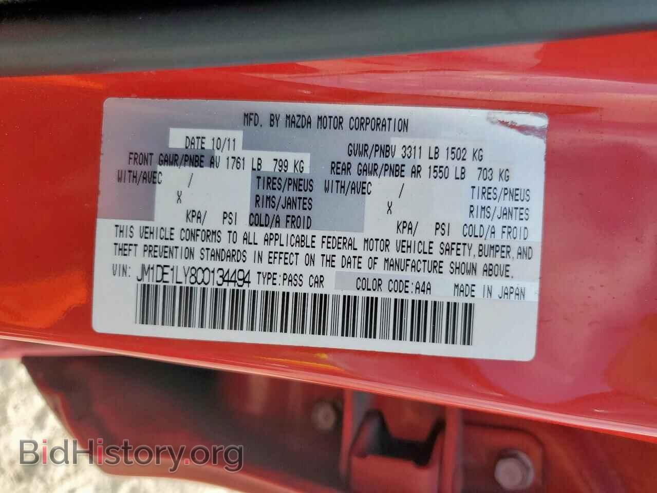 2012 MAZDA 2 - VIN: JM1DE1LY8C0134494 - Фото 12