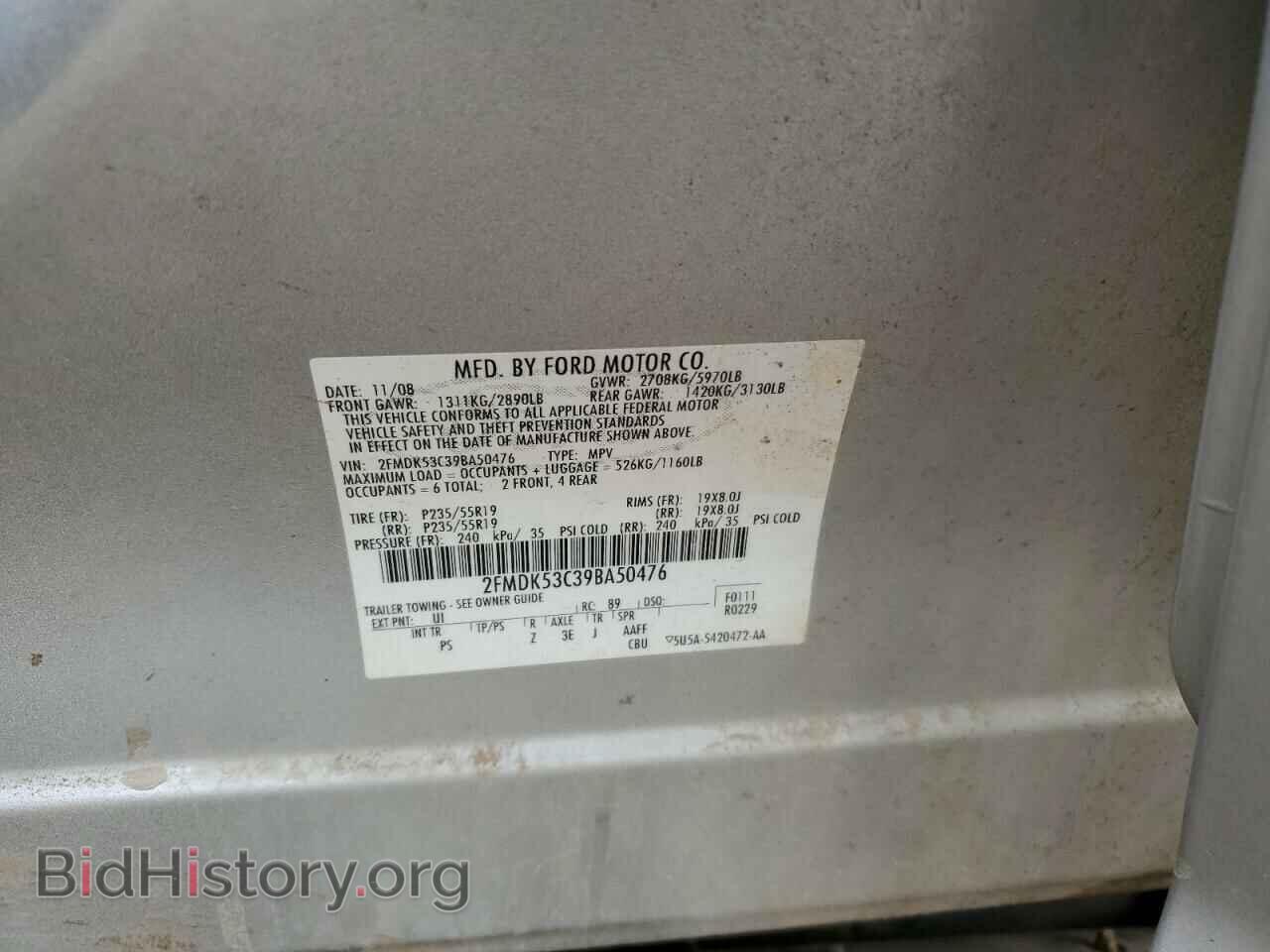 2009 FORD FLEX - VIN: 2FMDK53C39BA50476 - Фото 13