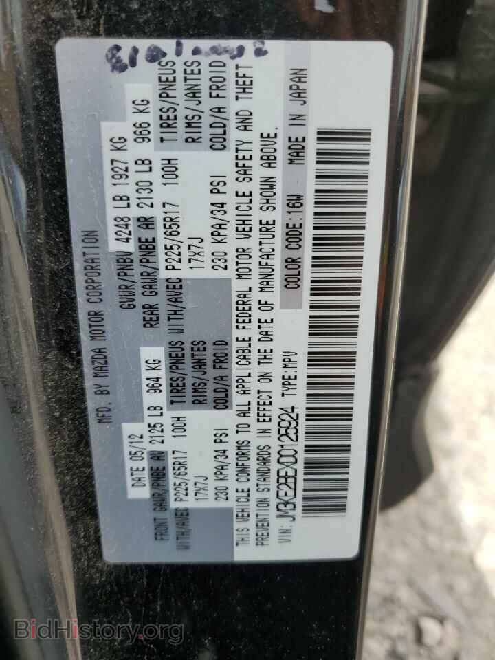2013 MAZDA CX-5 - VIN: JM3KE2BEXD0125924 - Фото 12