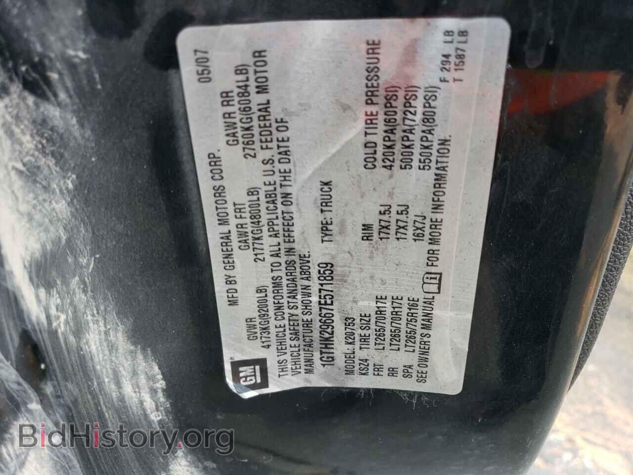 2007 GMC SIERRA - VIN: 1GTHK29667E571859 - Фото 12