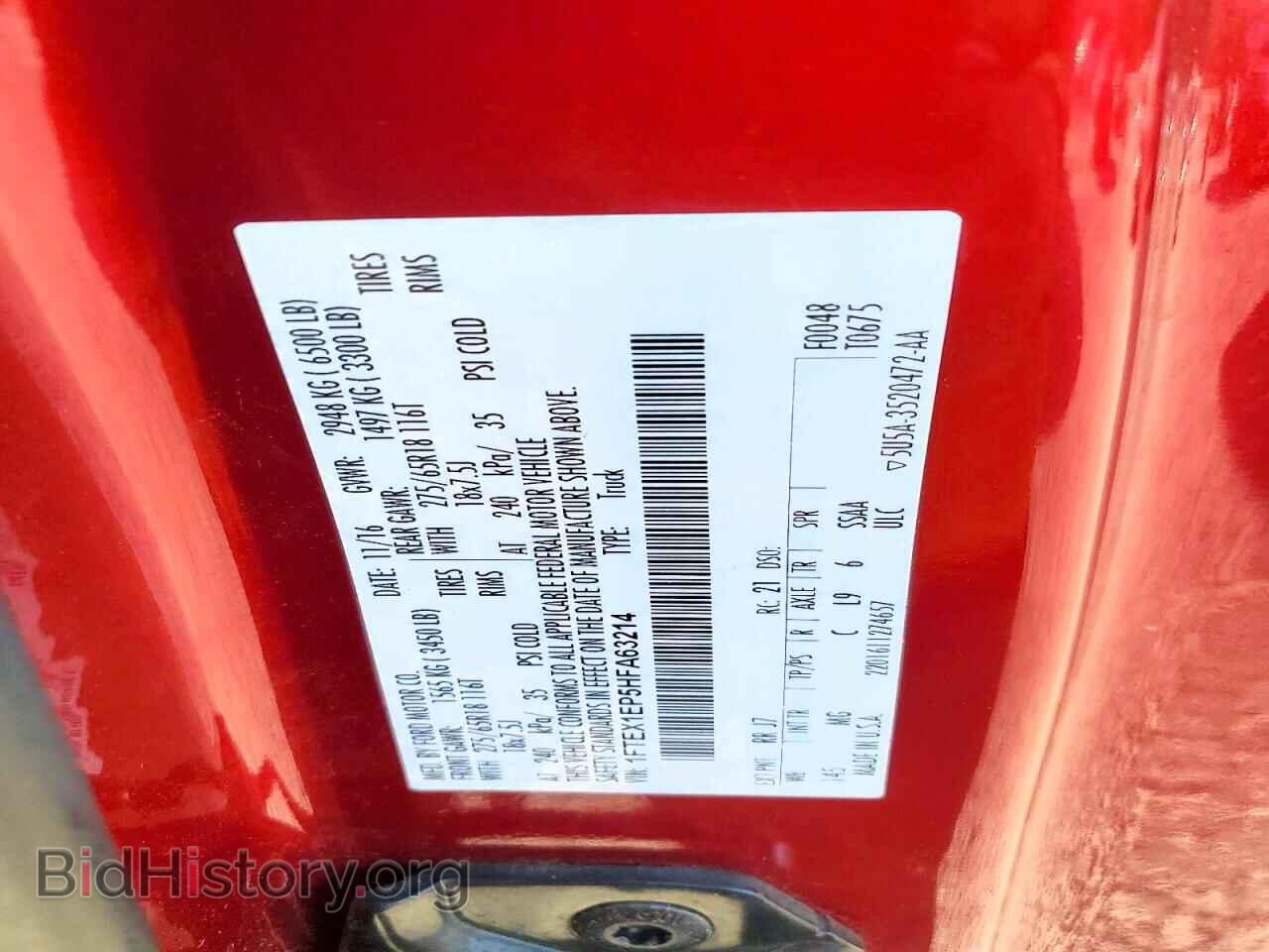2017 FORD F150 - VIN: 1FTEX1EP5HFA63214 - Фото 12