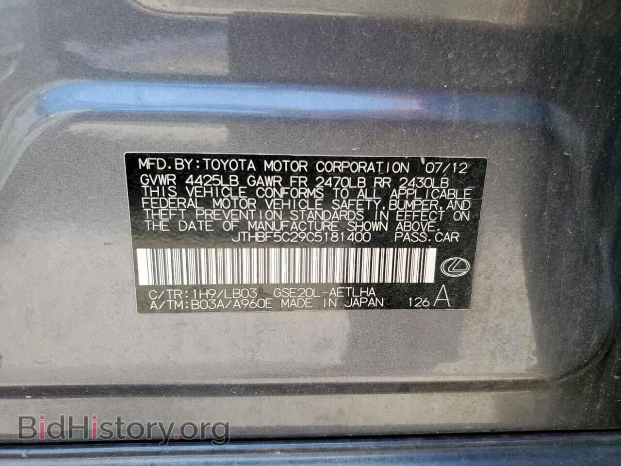 2012 LEXUS IS - VIN: JTHBF5C29C5181400 - Photo 13