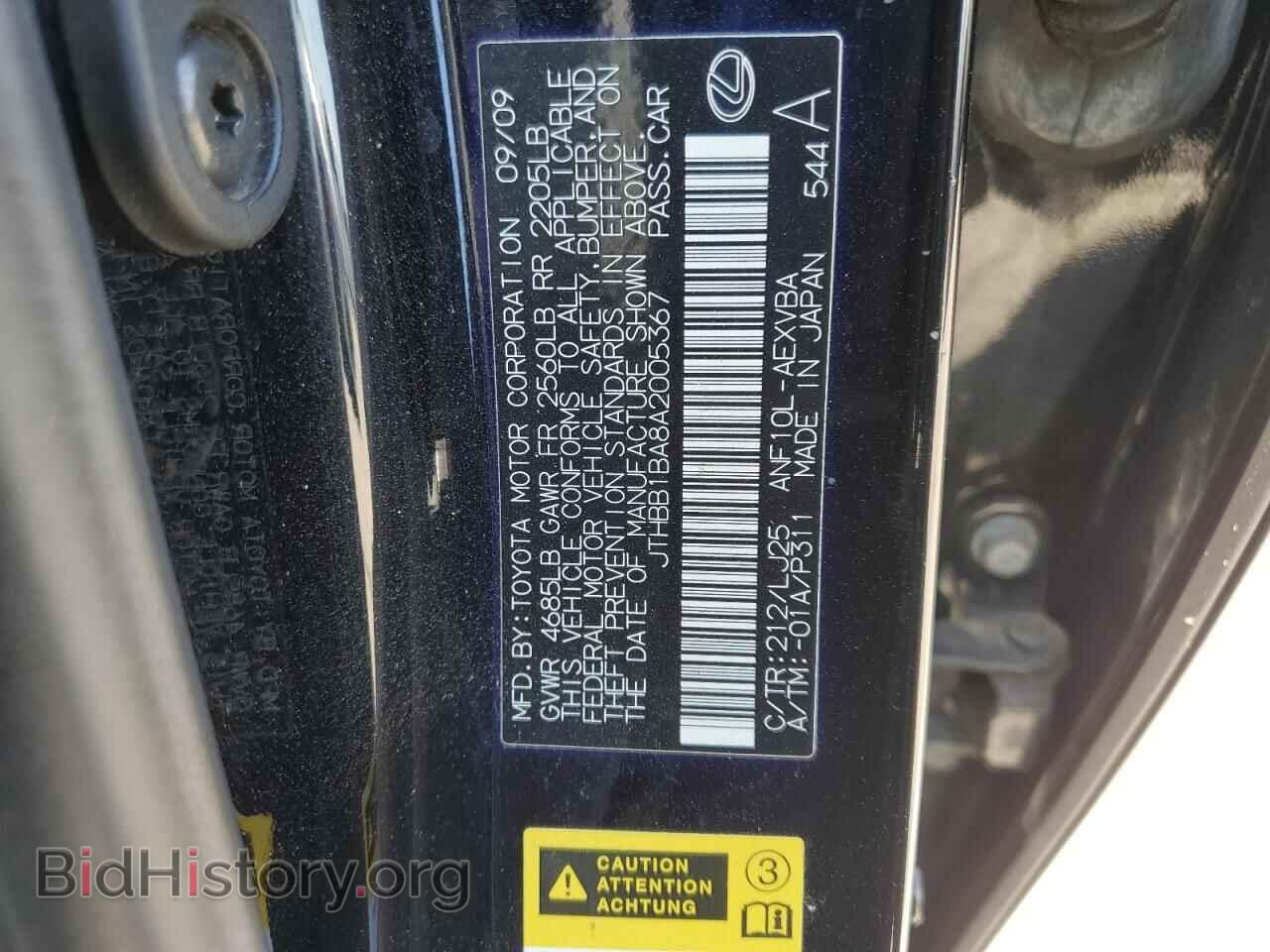 2010 LEXUS HS - VIN: JTHBB1BA8A2005367 - Photo 12