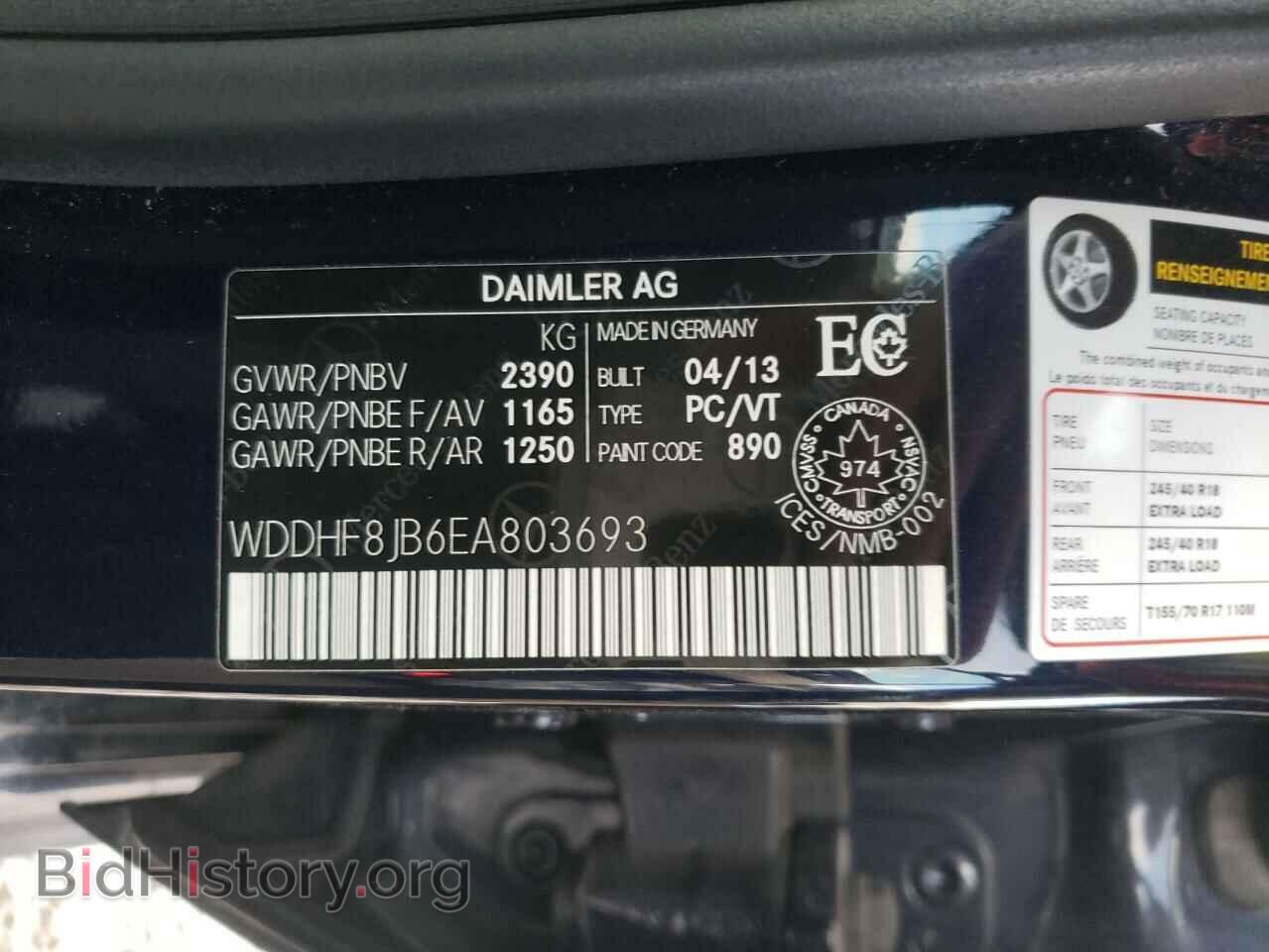2014 MERCEDES-BENZ E-CLASS - VIN: WDDHF8JB6EA803693 - Фото 13