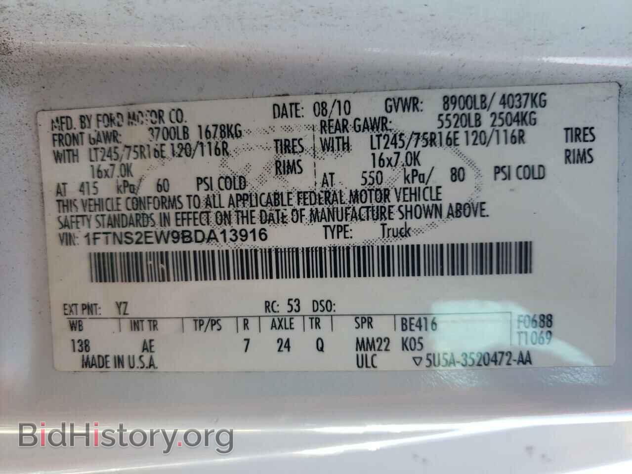 2011 FORD ALL Models - VIN: 1FTNS2EW9BDA13916 - Фото 12
