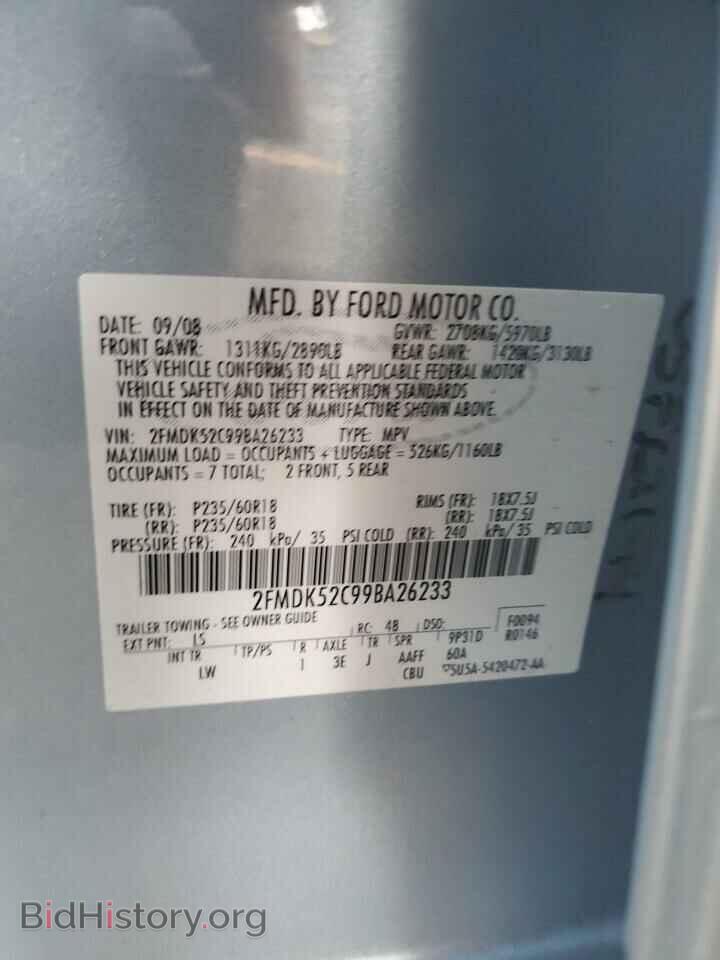 2009 FORD FLEX - VIN: 2FMDK52C99BA26233 - Фото 13