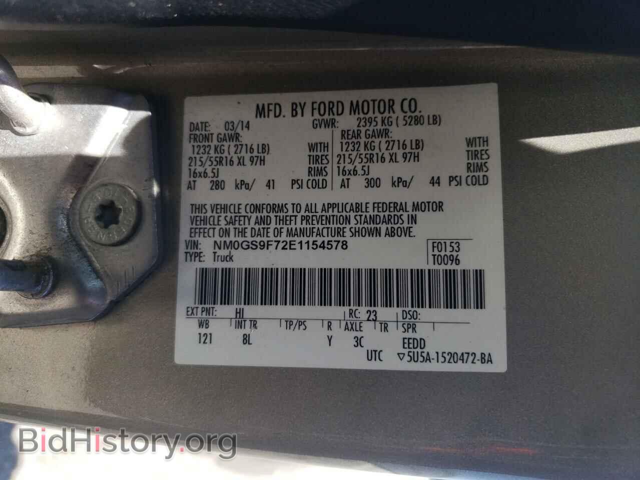 2014 FORD TRANSIT - VIN: NM0GS9F72E1154578 - Фото 12