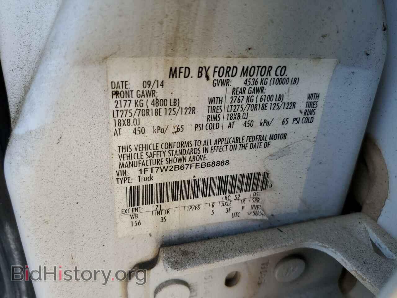 2015 FORD F250 - VIN: 1FT7W2B67FEB68868 - Фото 12