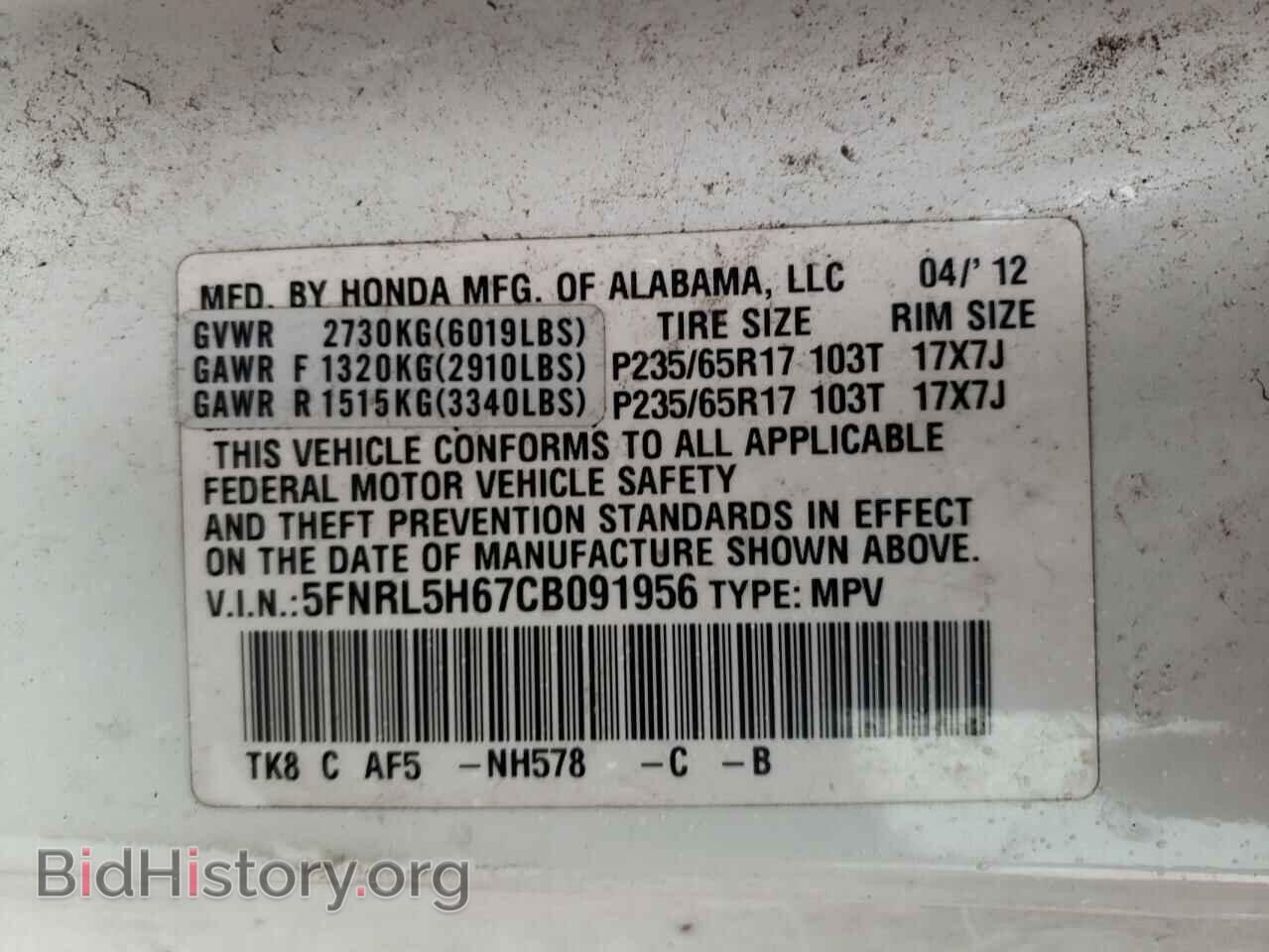 2012 HONDA All Models - VIN: 5FNRL5H67CB091956 - Фото 13