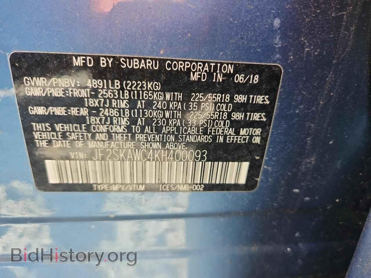 2019 SUBARU FORESTER - VIN: JF2SKAWC4KH400093 - Фото 12