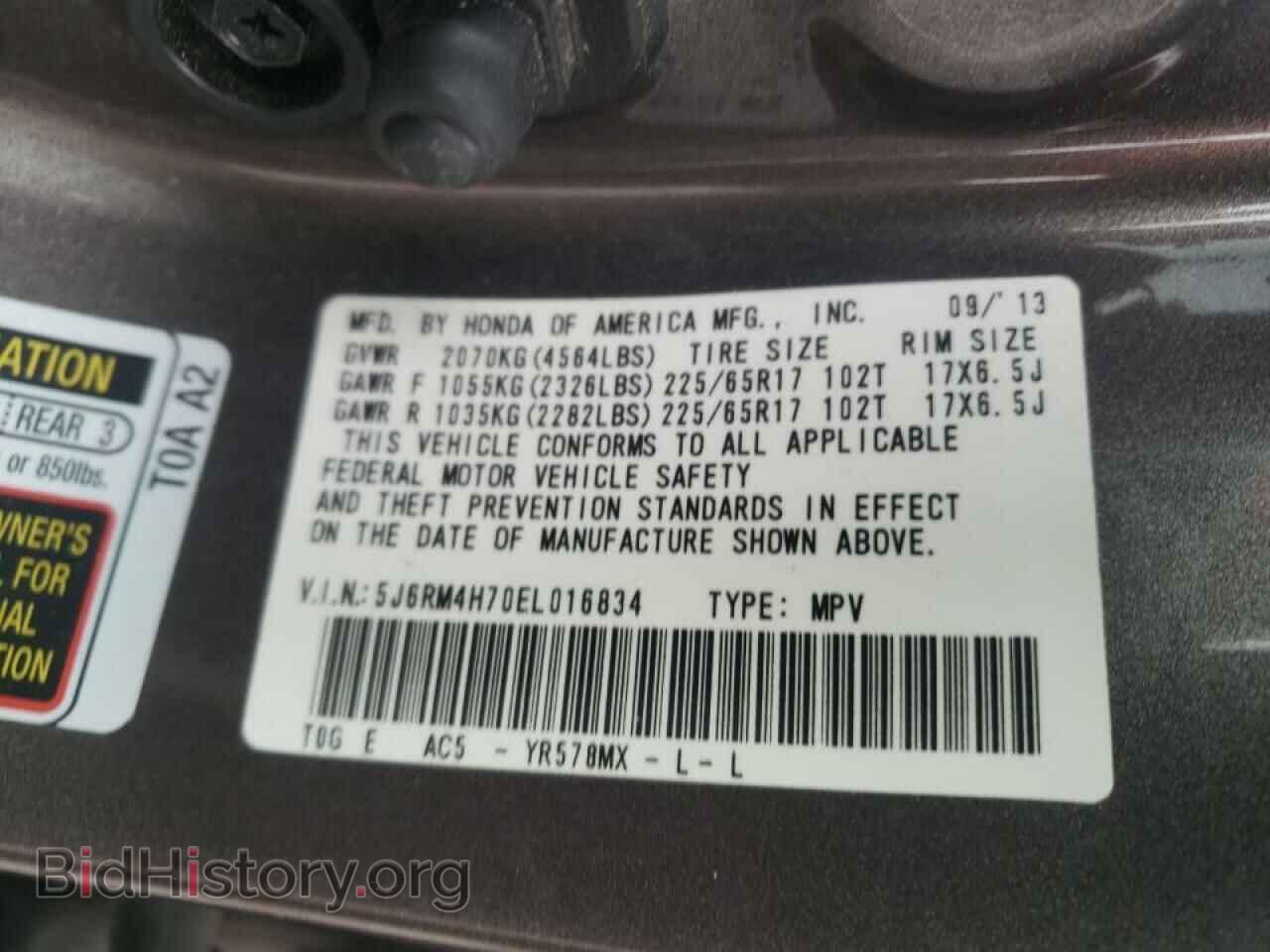 2014 HONDA CRV - VIN: 5J6RM4H70EL016834 - Фото 10