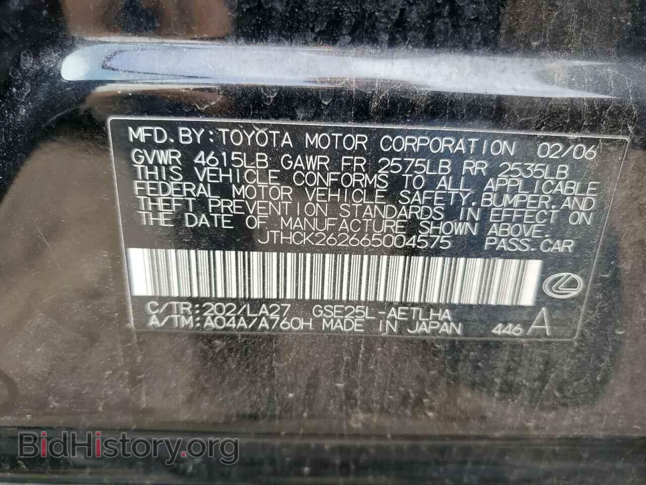 2006 LEXUS IS - VIN: JTHCK262665004575 - Фото 12