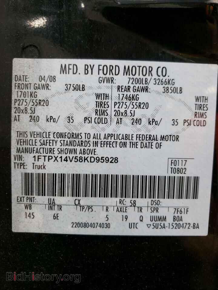 2008 FORD All Models - VIN: 1FTPX14V58KD95928 - Фото 12