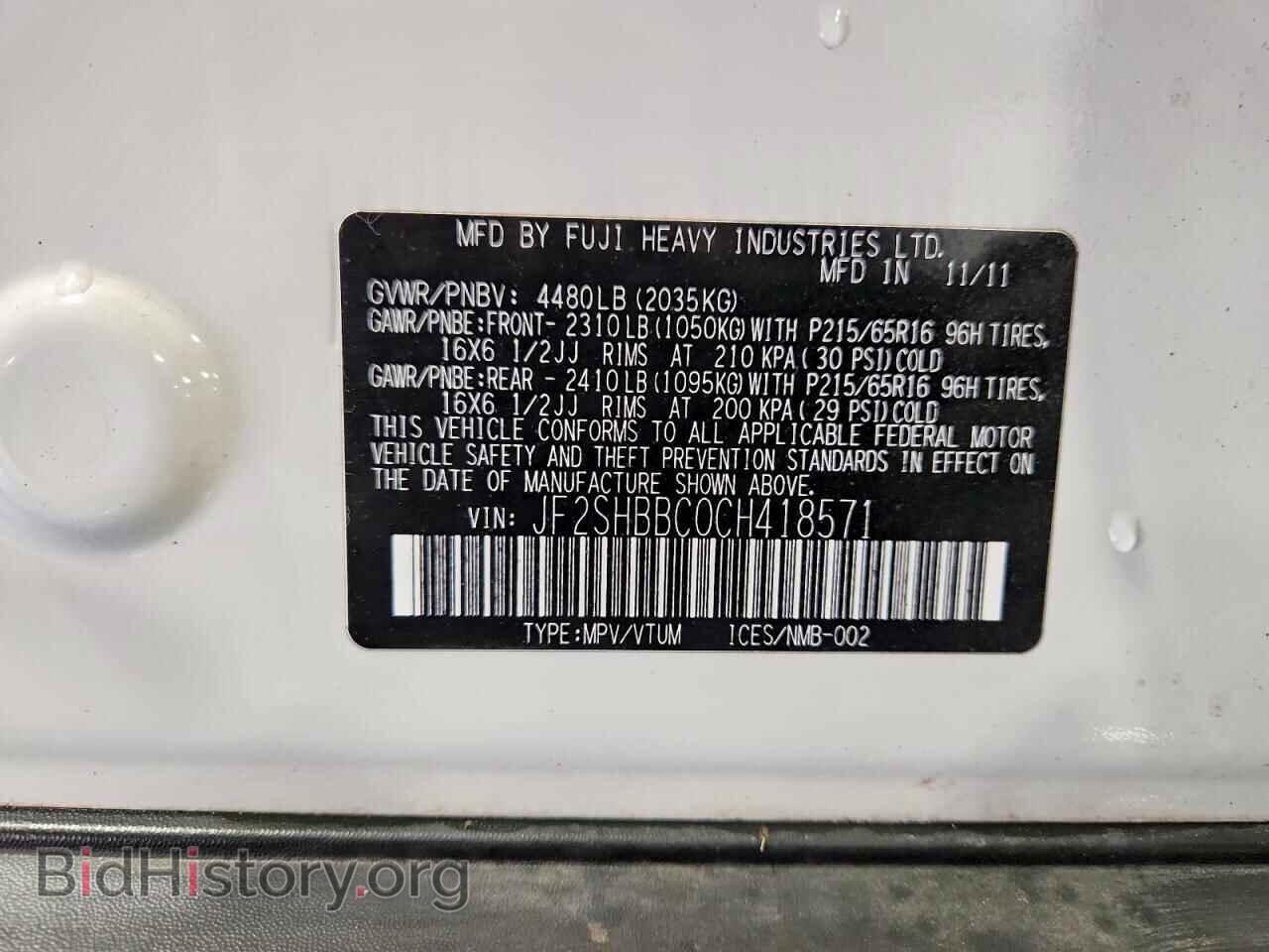 2012 SUBARU FORESTER - VIN: JF2SHBBC0CH418571 - Фото 13