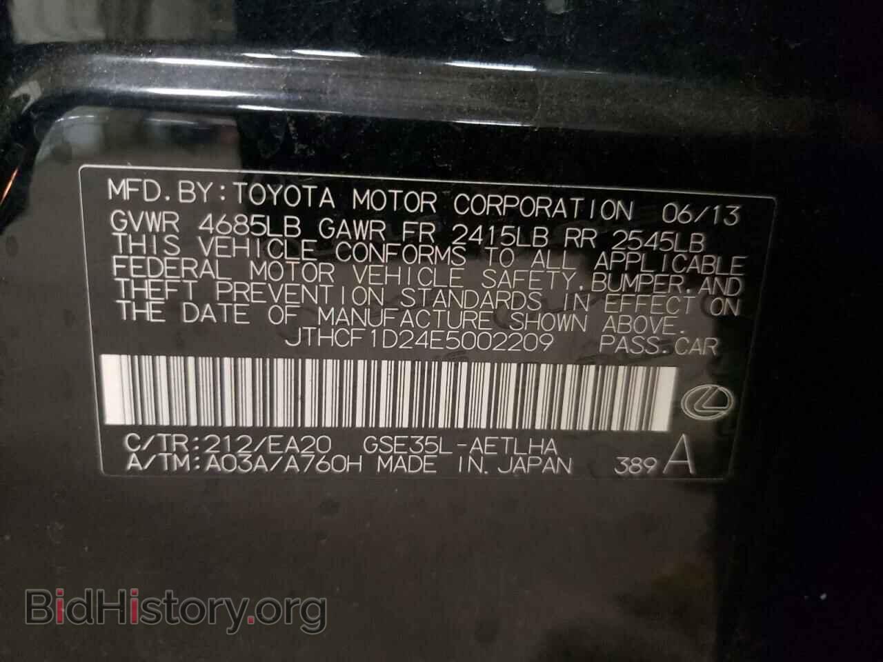2014 LEXUS IS - VIN: JTHCF1D24E5002209 - Фото 10