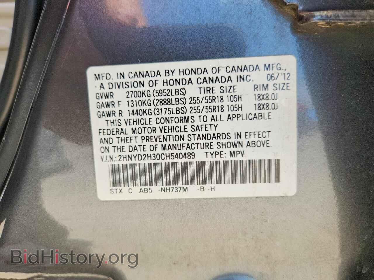 2012 ACURA MDX - VIN: 2HNYD2H30CH540489 - Photo 12