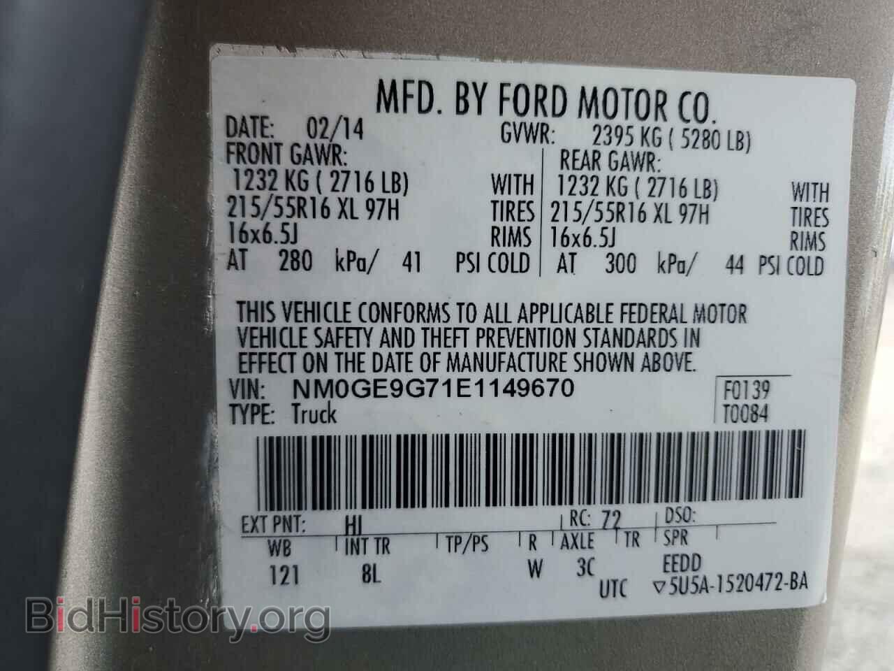 2014 FORD TRANSIT - VIN: NM0GE9G71E1149670 - Фото 13