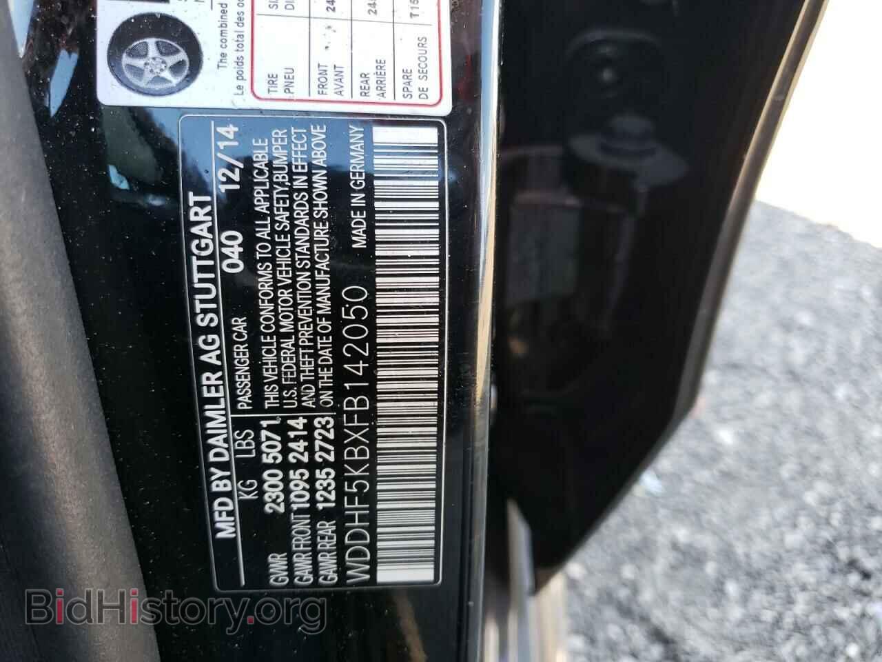 2015 MERCEDES-BENZ E-CLASS - VIN: WDDHF5KBXFB142050 - Фото 10