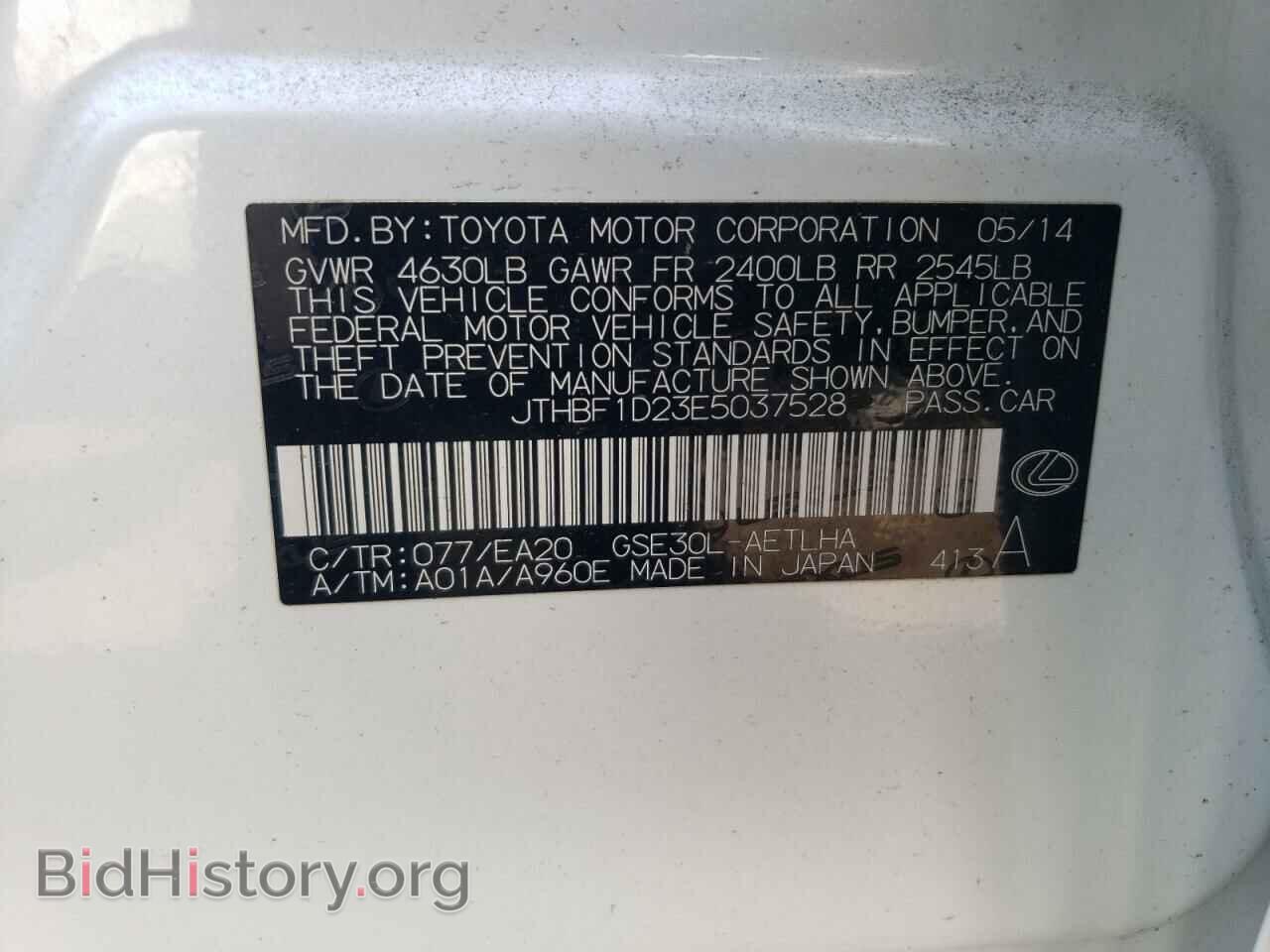 2014 LEXUS IS - VIN: JTHBF1D23E5037528 - Фото 12