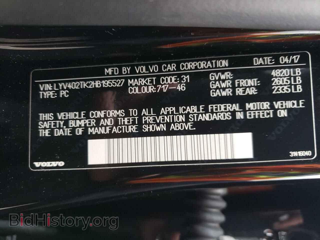 2017 VOLVO S60 - VIN: LYV402TK2HB195527 - Фото 10