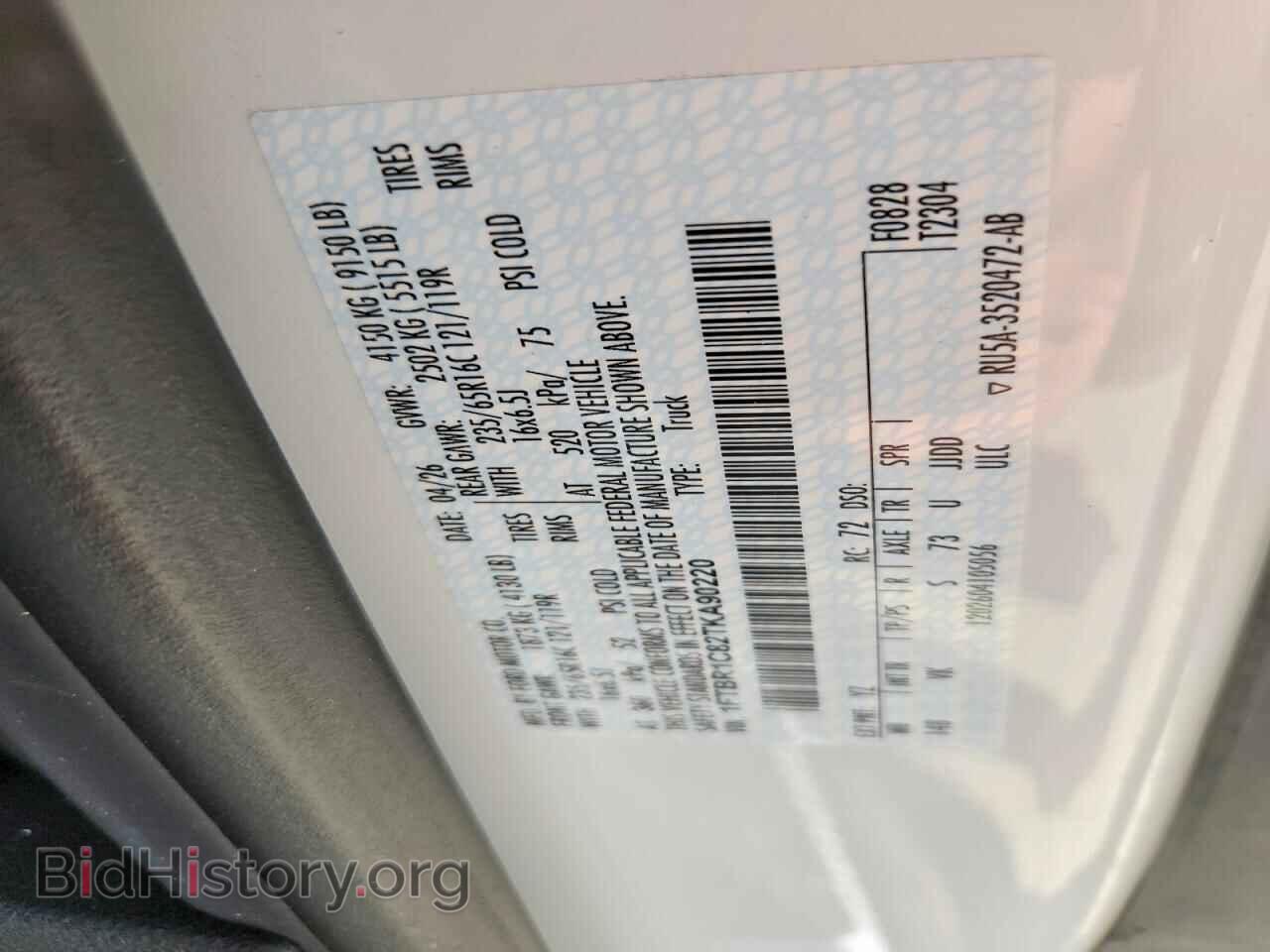 2026 FORD TRANSIT - VIN: 1FTBR1C82TKA90220 - Фото 13