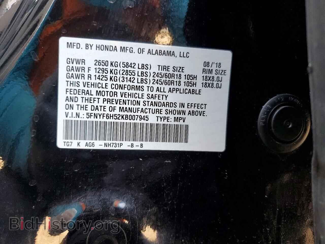2019 HONDA PILOT - VIN: 5FNYF6H52KB007945 - Фото 13