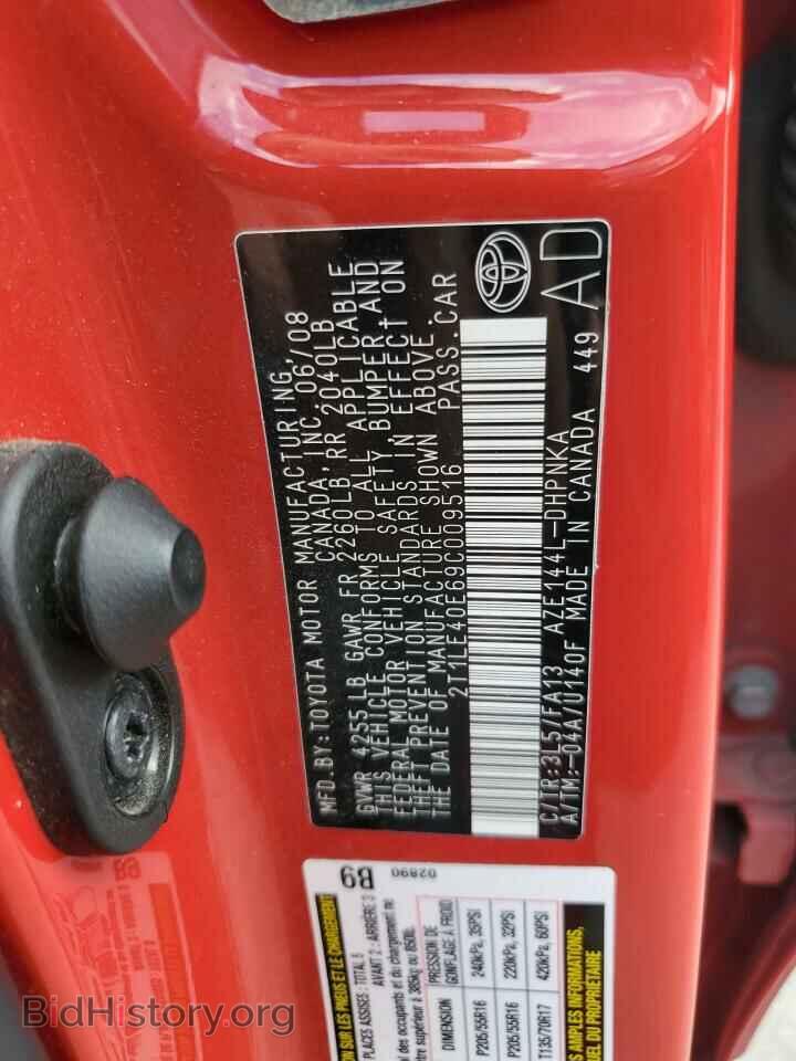 2009 TOYOTA COROLLA - VIN: 2T1LE40E69C009516 - Photo 12
