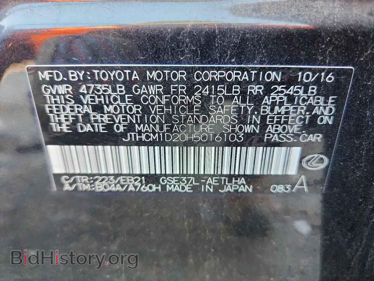 2017 LEXUS IS - VIN: JTHCM1D20H5016103 - Photo 12