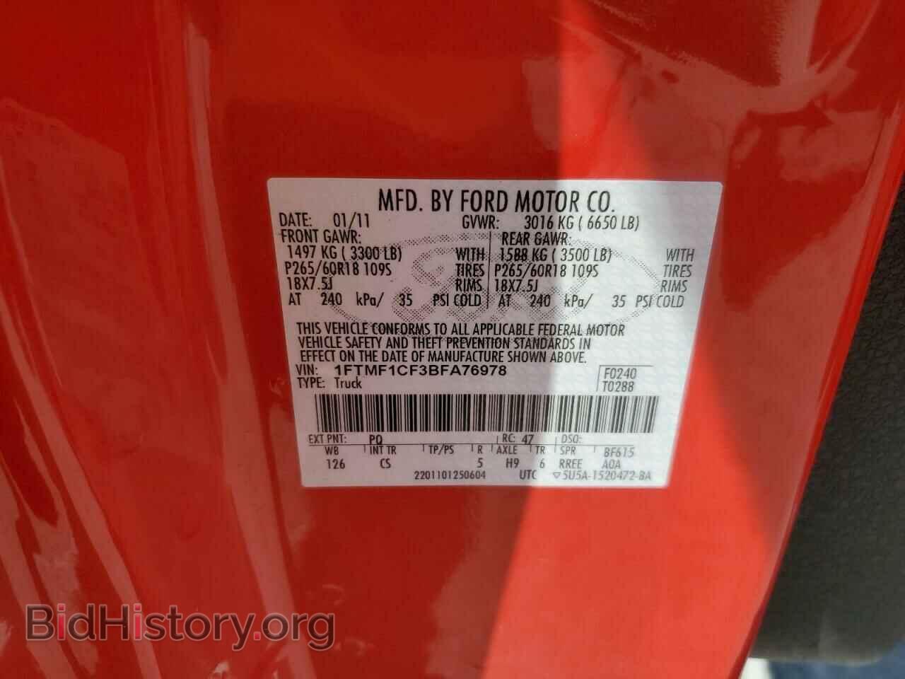 2011 FORD All Models - VIN: 1FTMF1CF3BFA76978 - Photo 12