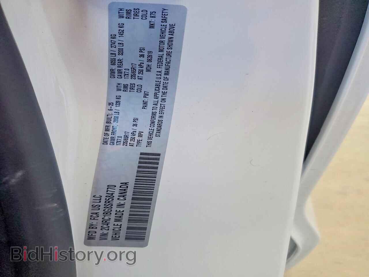 2025 CHRYSLER PACIFICA - VIN: 2C4RC1BG8SR584770 - Фото 13