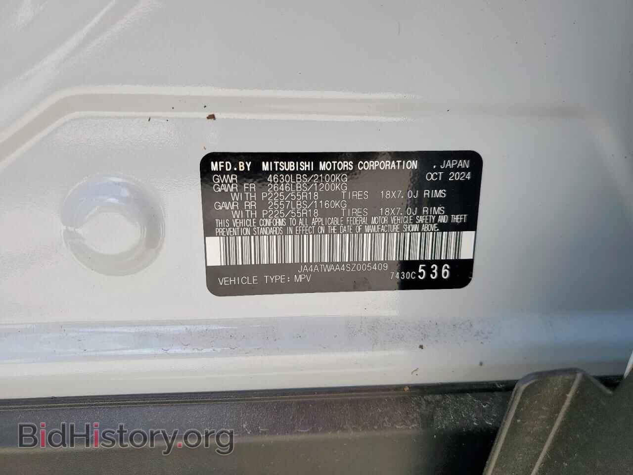 2025 MITSUBISHI ECLIPSE - VIN: JA4ATWAA4SZ005409 - Фото 13
