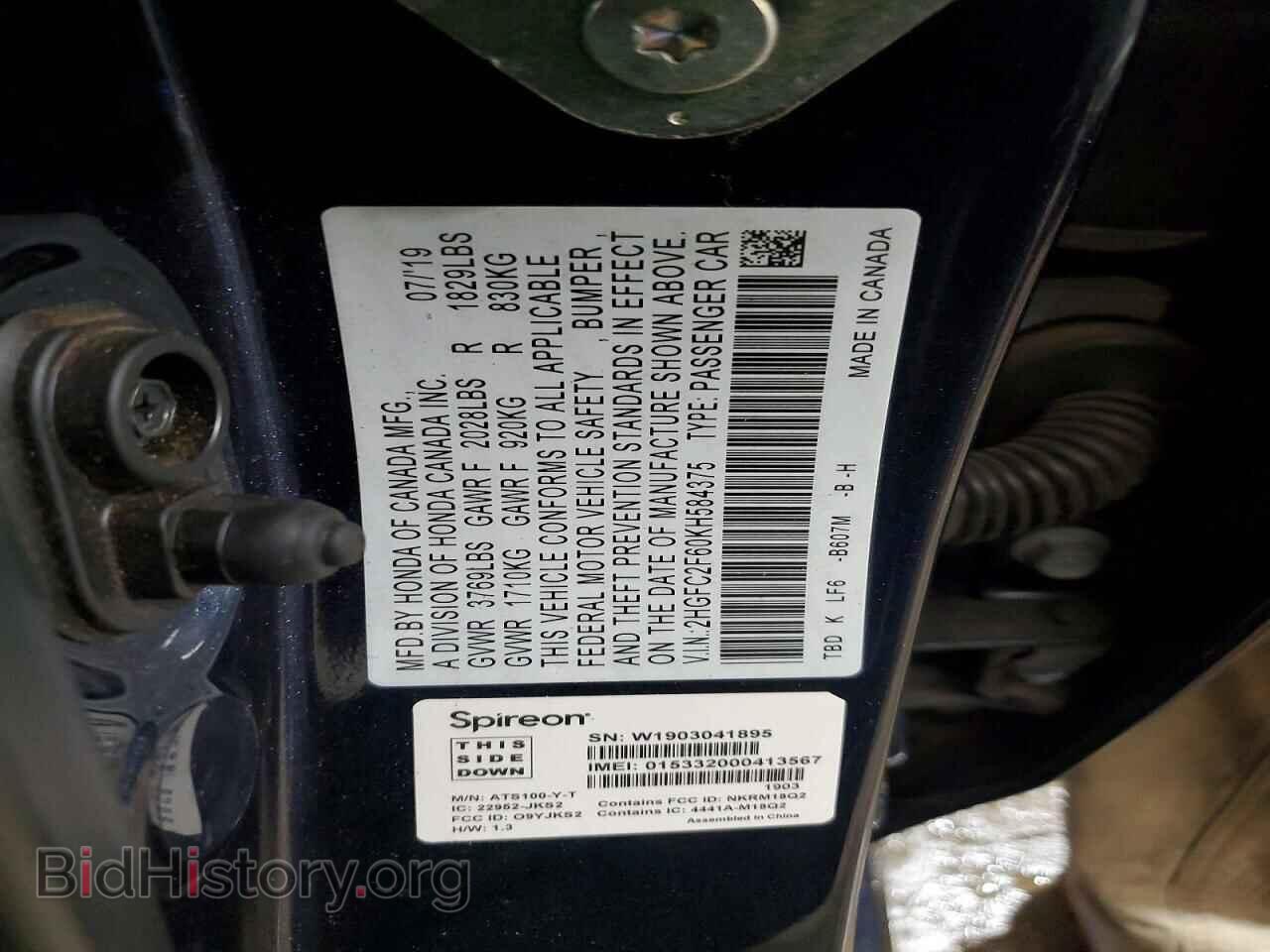 2019 HONDA CIVIC - VIN: 2HGFC2F60KH584375 - Фото 13