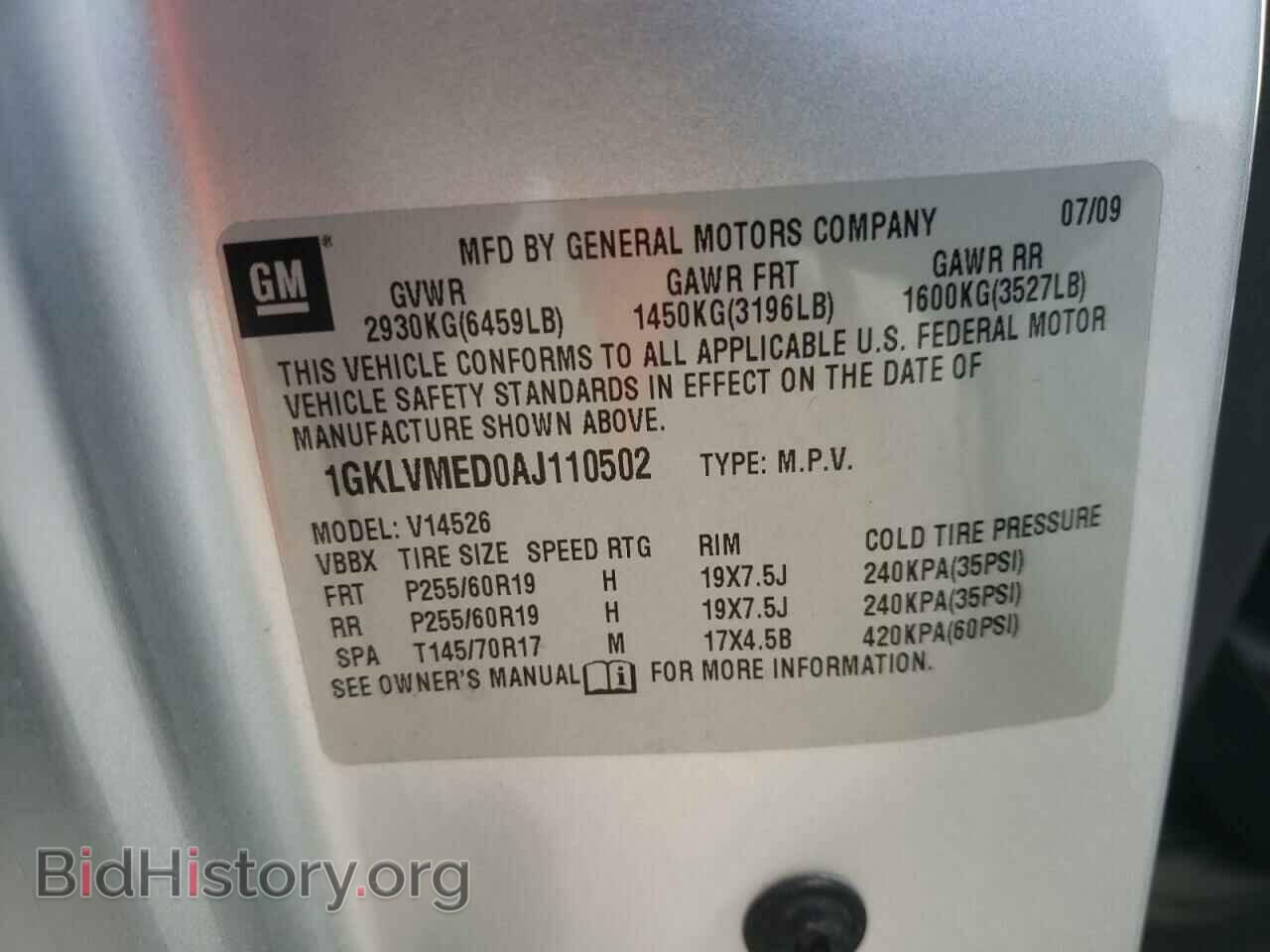 2010 GMC ACADIA - VIN: 1GKLVMED0AJ110502 - Фото 13