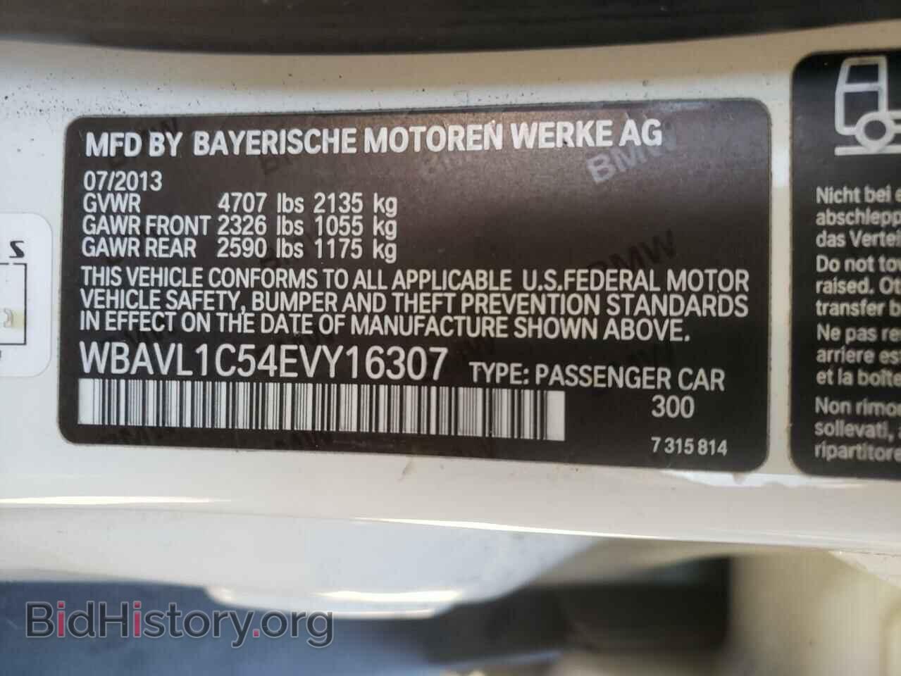 2014 BMW X1 - VIN: WBAVL1C54EVY16307 - Фото 13