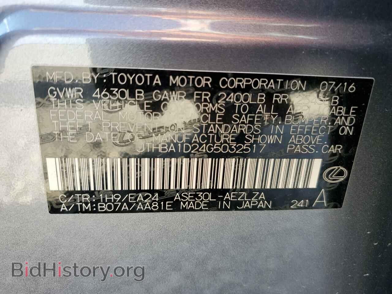 2016 LEXUS IS - VIN: JTHBA1D24G5032517 - Фото 13