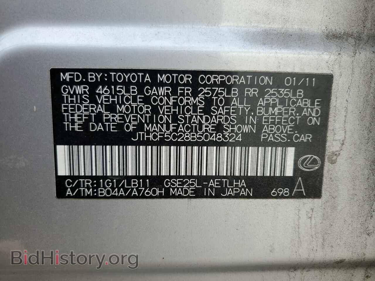 2011 LEXUS IS - VIN: JTHCF5C28B5048324 - Фото 13