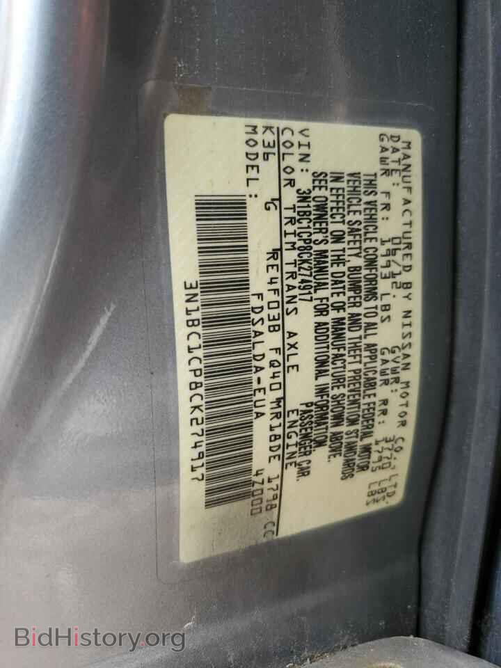 2012 NISSAN VERSA - VIN: 3N1BC1CP8CK274917 - Фото 13