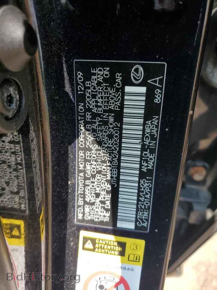 2010 LEXUS HS - VIN: JTHBB1BA2A2020012 - Photo 12