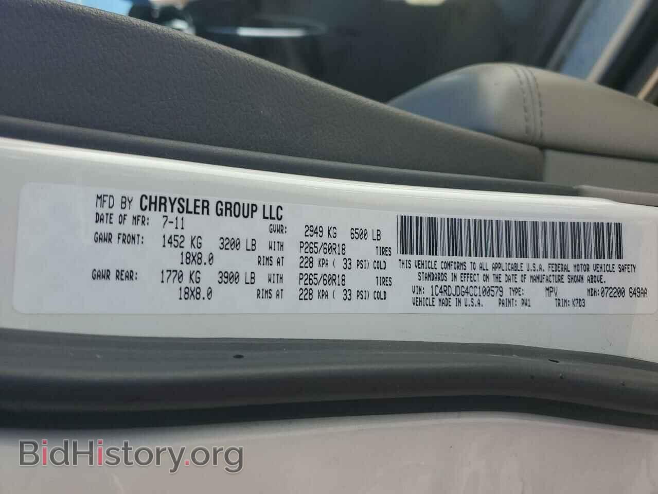 2012 DODGE DURANGO - VIN: 1C4RDJDG4CC100579 - Фото 13