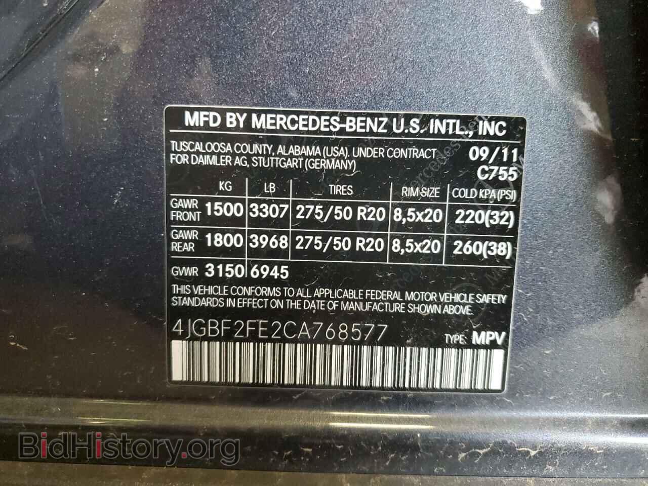 2012 MERCEDES-BENZ GL-CLASS - VIN: 4JGBF2FE2CA768577 - Фото 13
