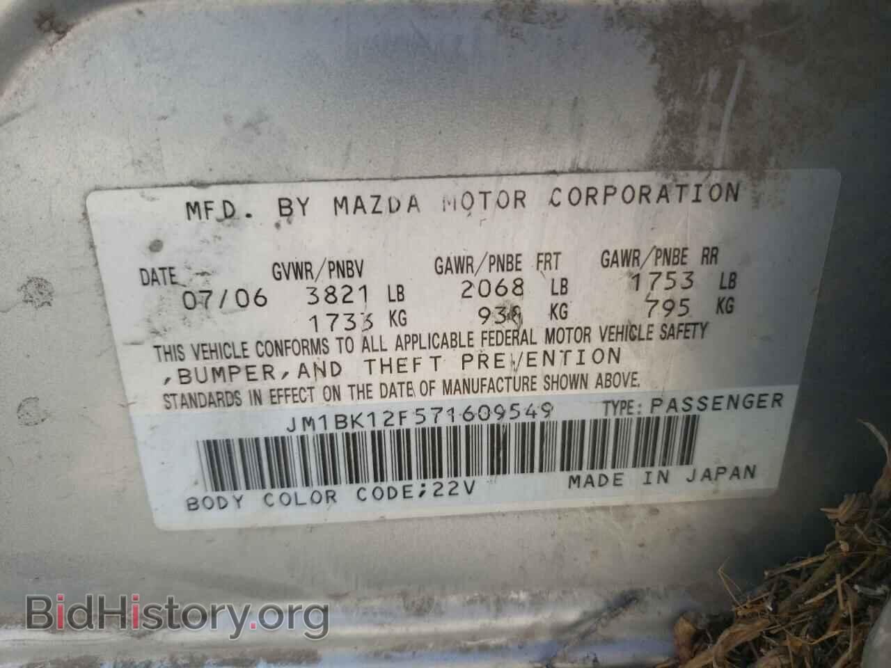 2007 MAZDA 3 - VIN: JM1BK12F571609549 - Фото 12