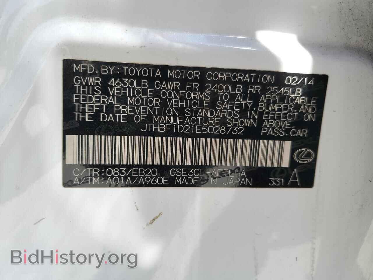 2014 LEXUS IS - VIN: JTHBF1D21E5028732 - Photo 13