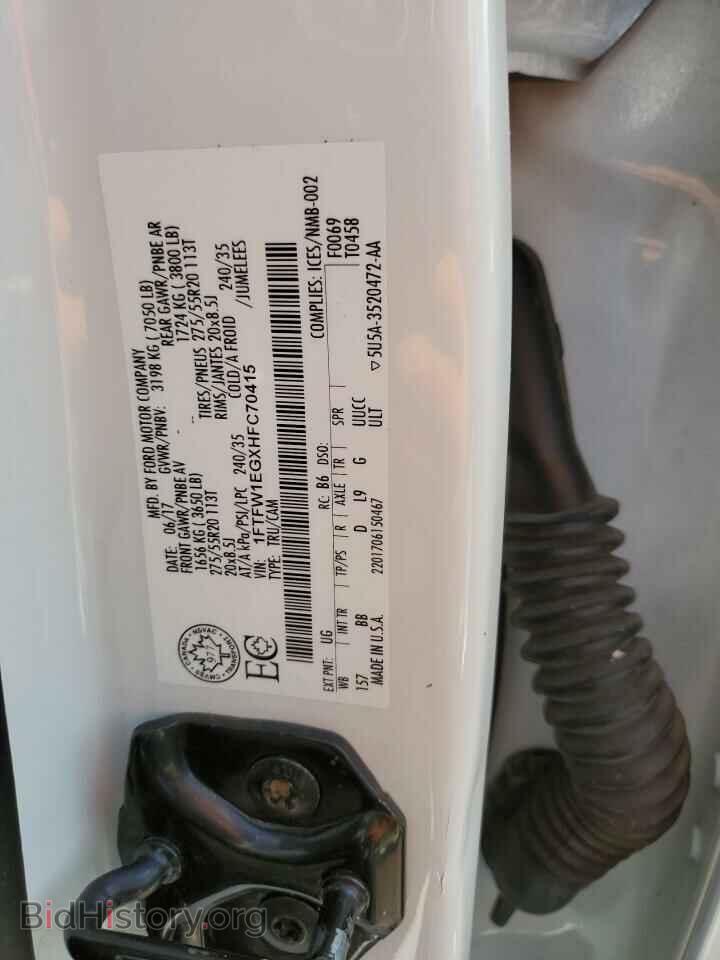 2017 FORD F-150 - VIN: 1FTFW1EGXHFC70415 - Фото 12